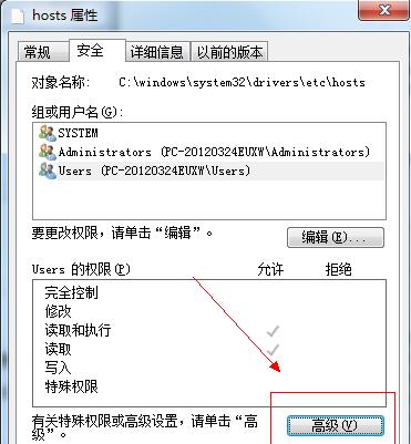 hosts文件