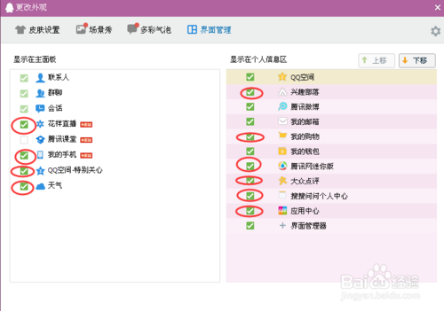 QQ运行经常占用内存过大，如何减小