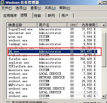 QQ运行经常占用内存过大，如何减小