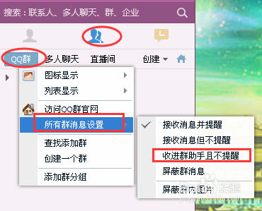 QQ运行经常占用内存过大，如何减小