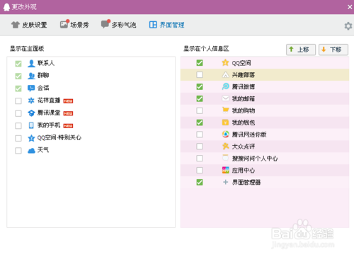 QQ运行经常占用内存过大，如何减小