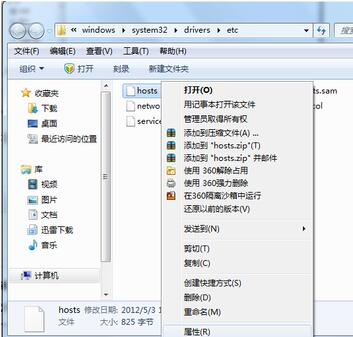 hosts文件