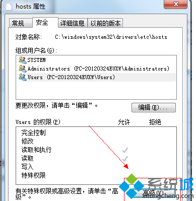 hosts属性高级设置