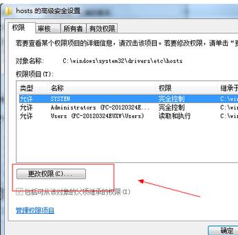 hosts文件