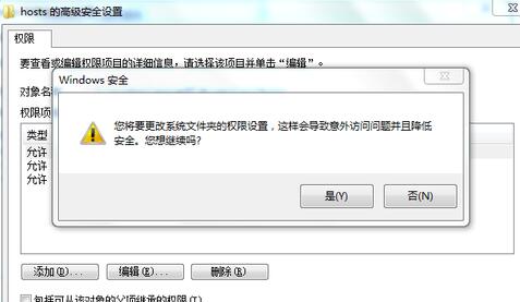 hosts文件