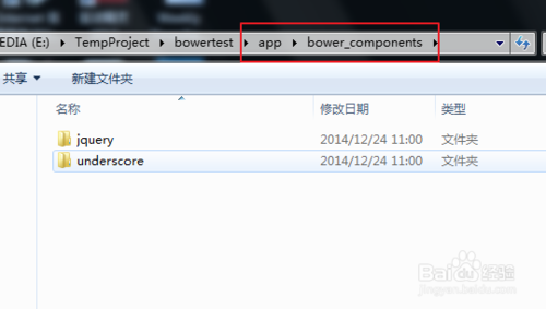 bower使用入门