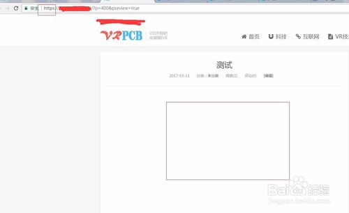 站长如何在https网页上插入优酷视频