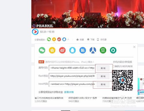 站长如何在https网页上插入优酷视频