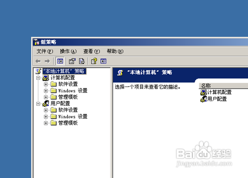 win7组策略怎么打开