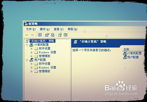 win7组策略怎么打开