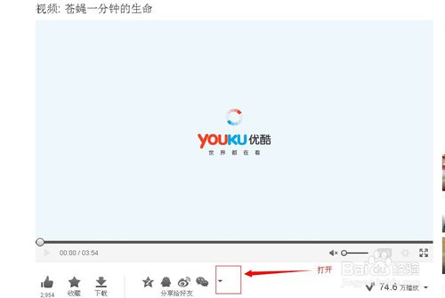 怎么引用无广告优酷视频