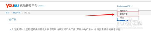 怎么引用无广告优酷视频
