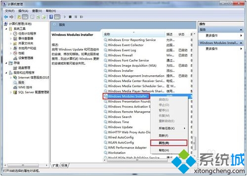 找到Windows Modules Installer服务
