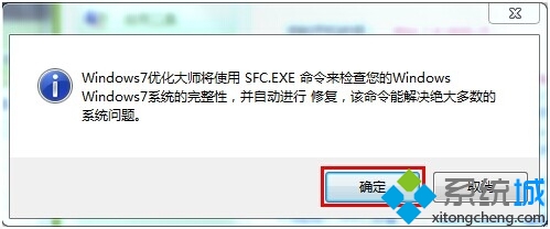 点击“确定”