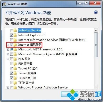 修复“打开或者关闭windows功能”