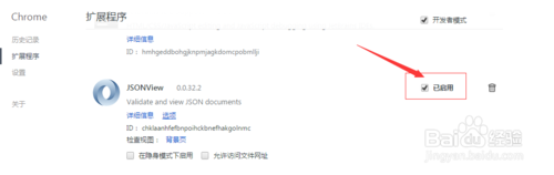 谷歌浏览器json视图插件--开发者必备