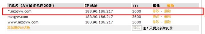 [转载]Destoon公司绑定二级域名的方法，绝对可行！