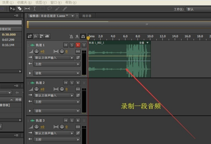 Adobe Audition CS6下载