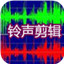 MP3铃声剪切器...