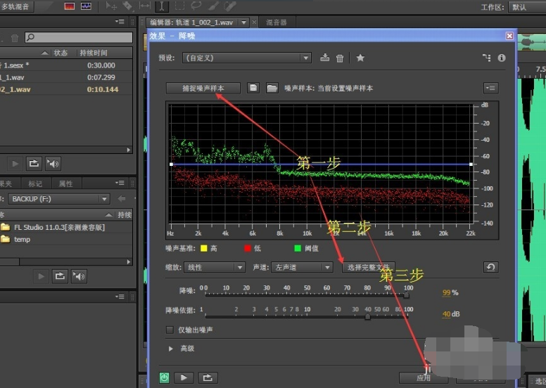 Adobe Audition CS6下载