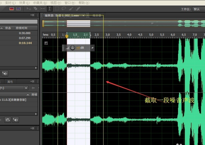 Adobe Audition CS6下载