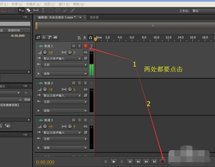 Adobe Audition CS6下载