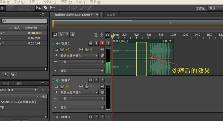 Adobe Audition CS6下载