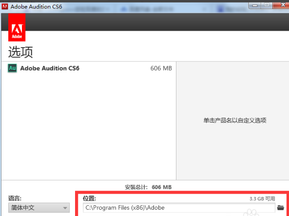 Adobe Audition cs6中文版下载