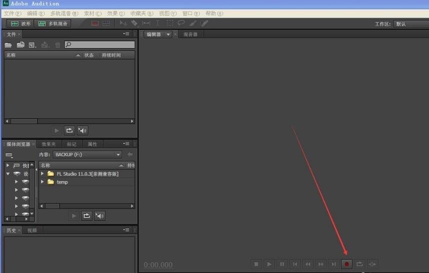 Adobe Audition cs6中文破解版下载