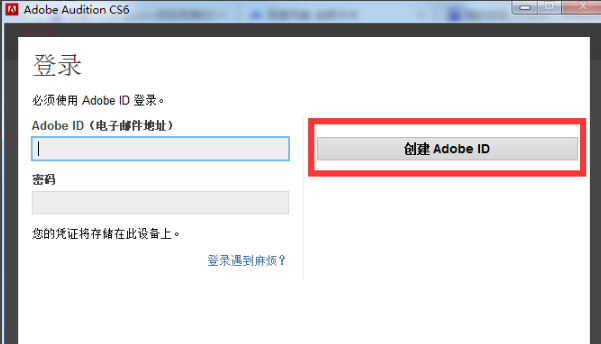 Adobe Audition cs6中文版下载