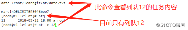 linux中at命令详解