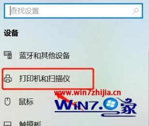 win10系统打印机驱动安装好了不能打印怎么解决