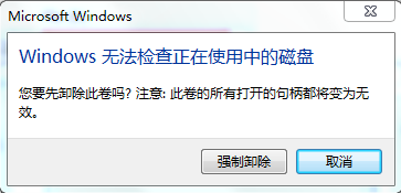 0x8007045D由于I/O设备错误无法复制 完美解决