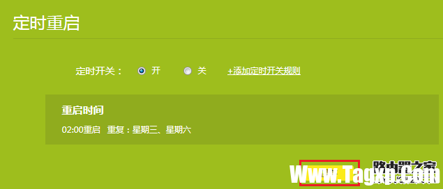 tp-link无线路由器如何设置定时重启？