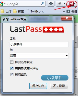 LastPass - 浏览器的密码管理器 1