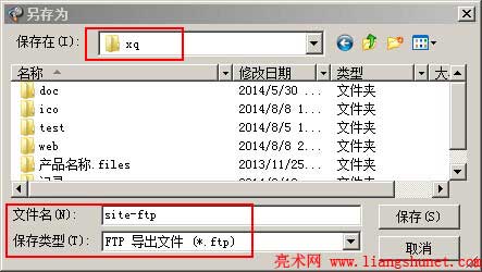 flashfxp导出所有站点
