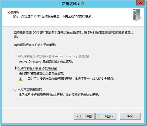 DNS委派_DNS_29