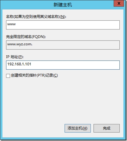 DNS委派_委派_16