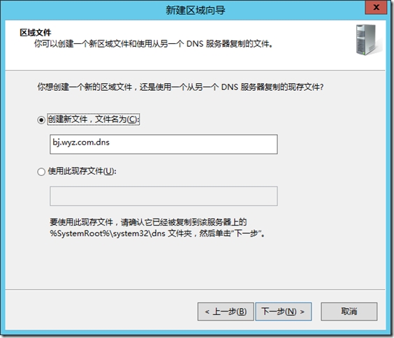 DNS委派_DNS_28
