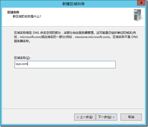DNS委派_DNS_04
