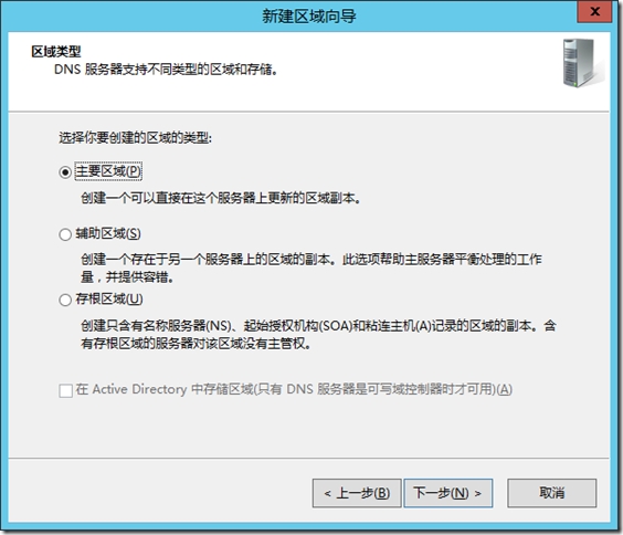 DNS委派_DNS_26