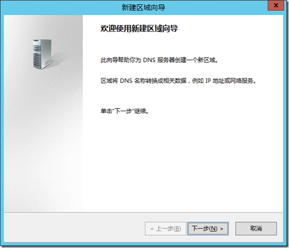 DNS委派_委派_02