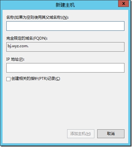DNS委派_DNS_37