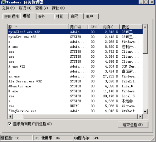 03.png windows通过端口查看服务,并禁用服务的方法_加固_03