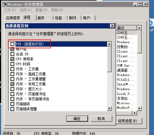 05.png windows通过端口查看服务,并禁用服务的方法_加固_05
