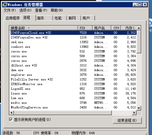06.png windows通过端口查看服务,并禁用服务的方法_windows_06