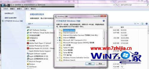 Win7系统中iis6没有ISAPI筛选器如何解决