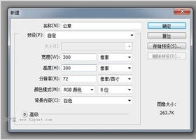 ps新手入门教程