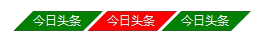 css——菱形菜单