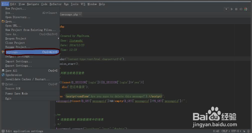 取消phpstorm 8的自动保存功能